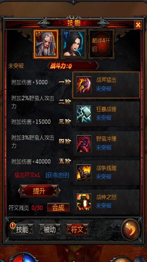 红莲之王
