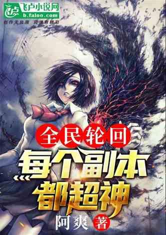 超能战区