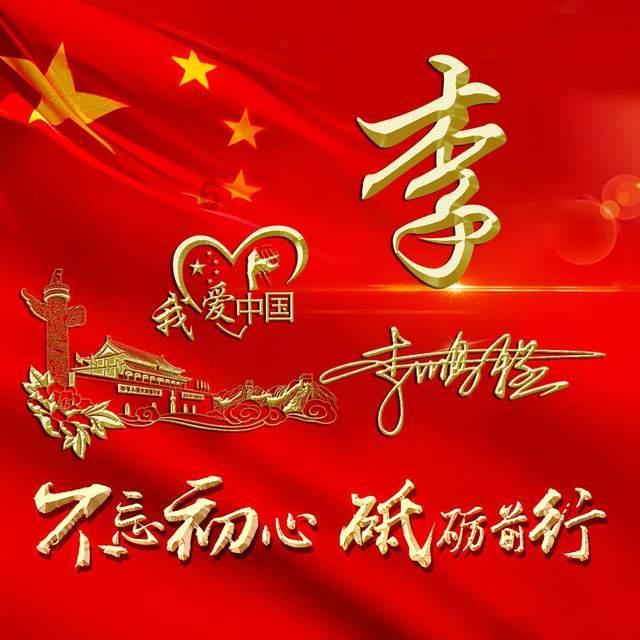 热血射门